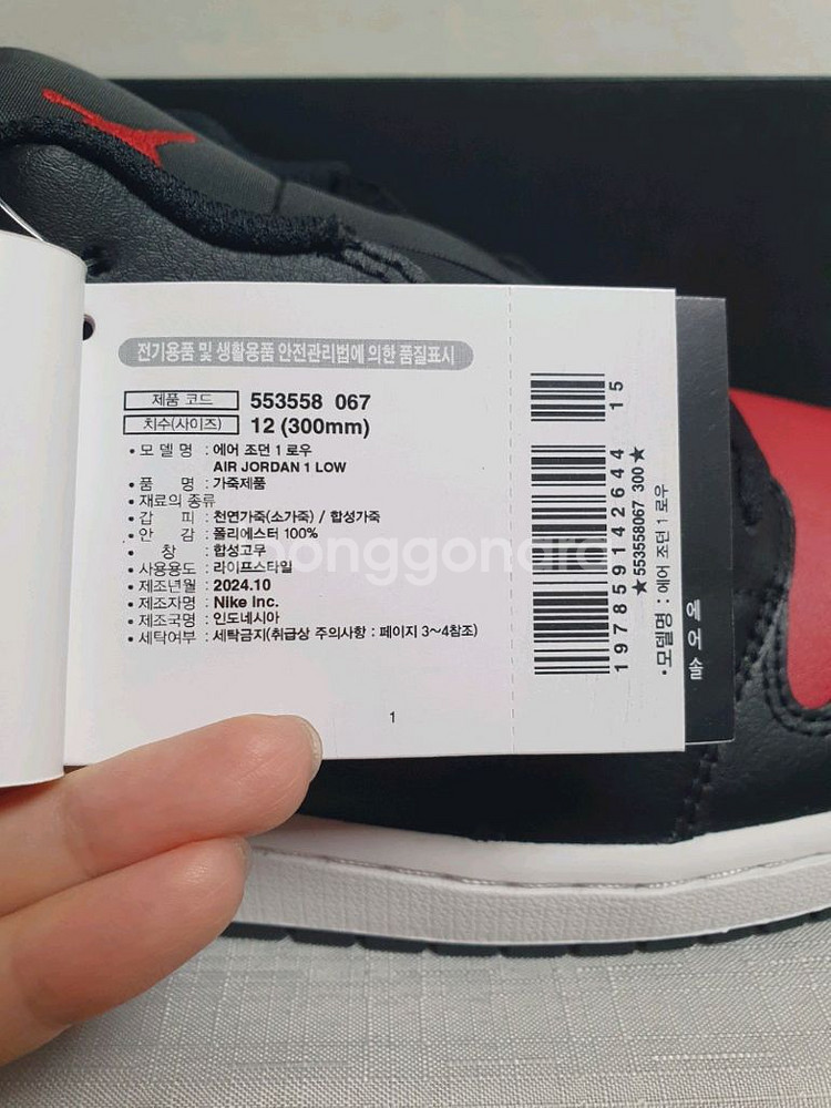 [ 새상품 / 정품 ] 300mm 나이키 에어조던1--7