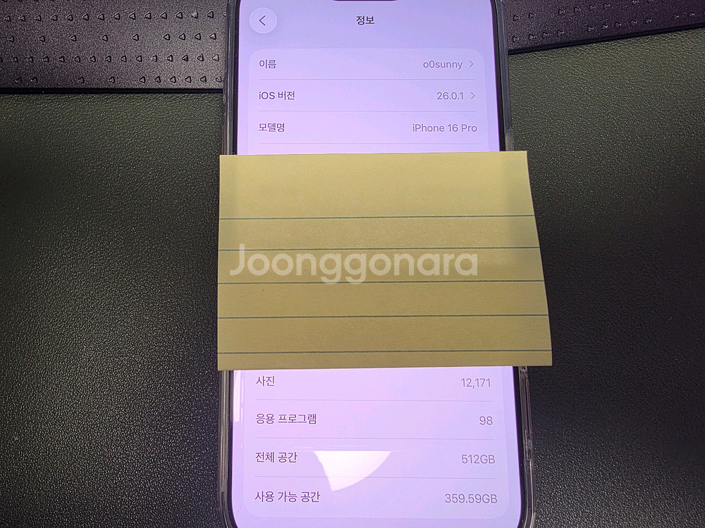 아이폰16pro--7