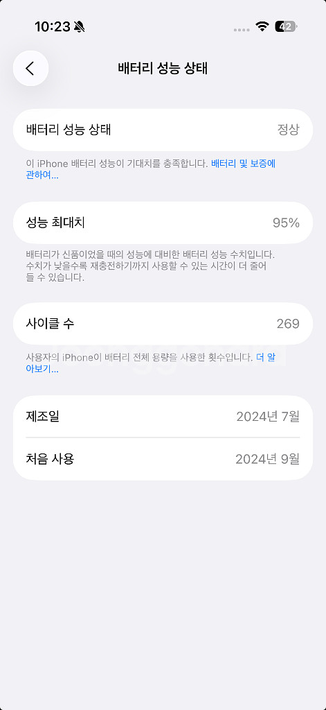 아이폰16pro--4