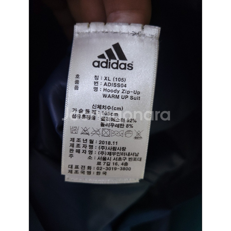 284. 아디다스 바람막이 컴뱃스포츠 [110/2XL]--3