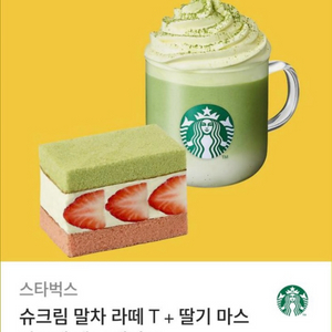 스타벅스 기프티콘