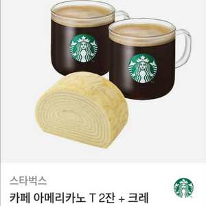 스타벅스 기프티콘