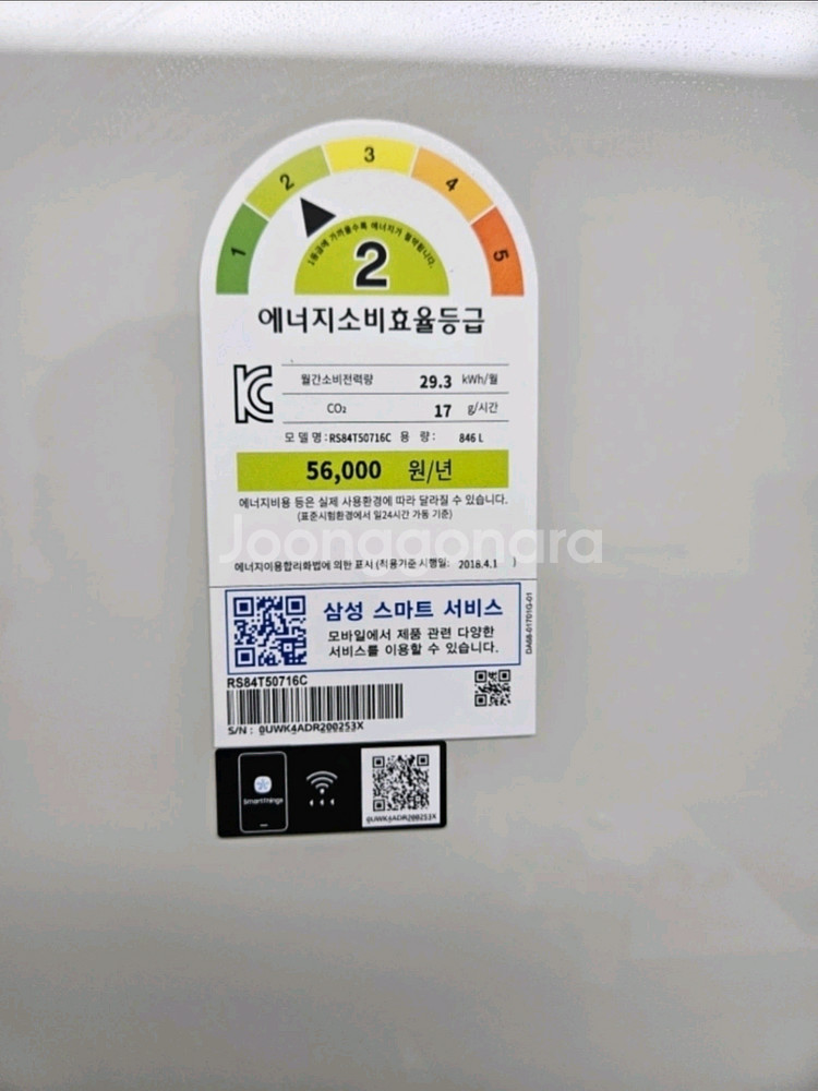 삼성 냉장고 3도어--2