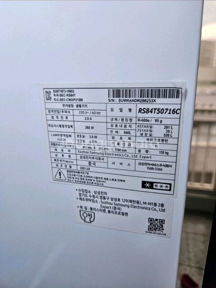 삼성 냉장고 3도어--4