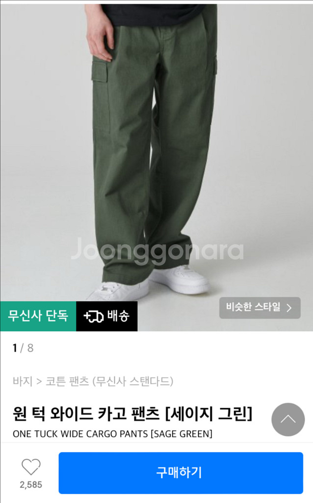 새제품 무신사스탠다드 와이드 카고팬츠 올리브 29--0