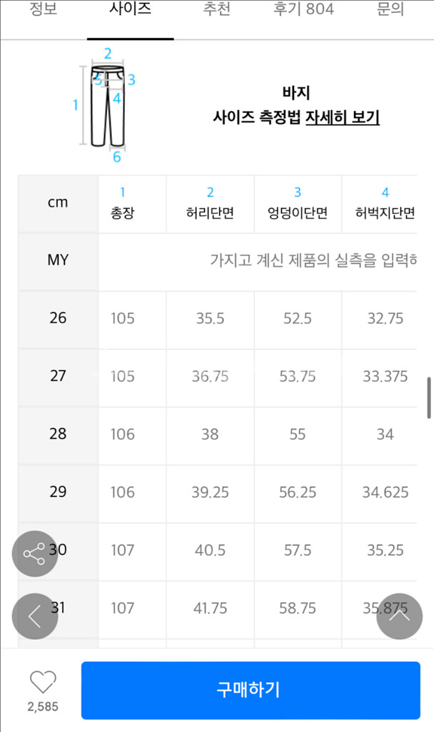 새제품 무신사스탠다드 와이드 카고팬츠 올리브 29--1