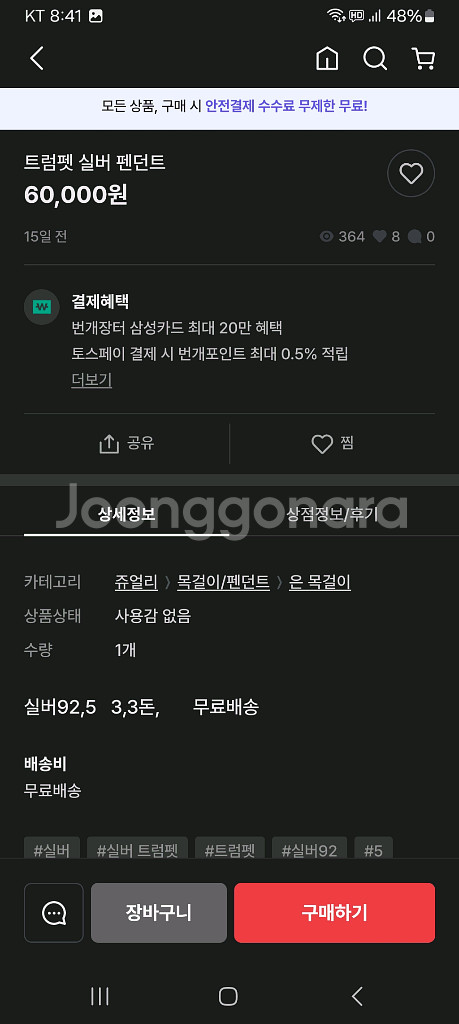 트럼펫925실버팬던트--2