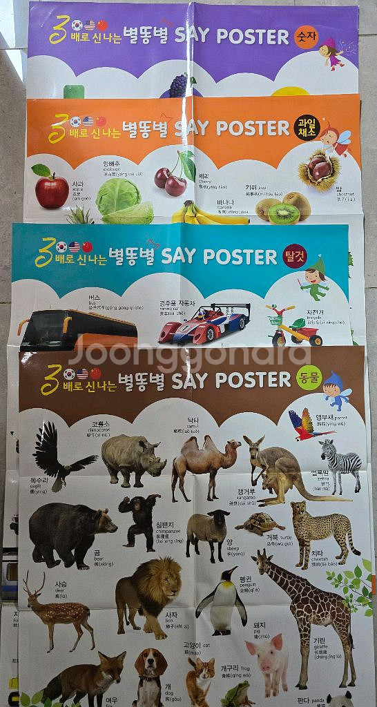 별똥별을 타고온 외계인&성교육동화(새책)+별똥별포스터--1