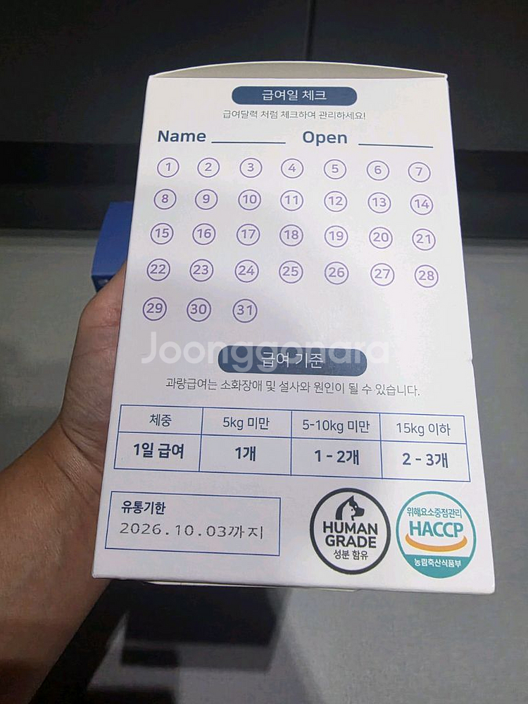 펫영양제)닥터카엘 벨라틴 강아지 눈영양제 3박스--1