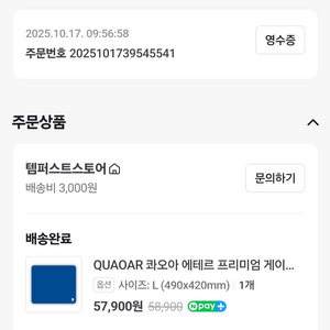 콰오아 에테르 마우스패드 팝니다.