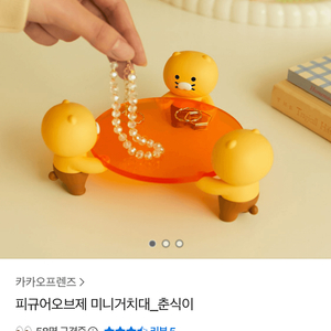 춘식이 미니 거치대구해요 ㅠㅠ