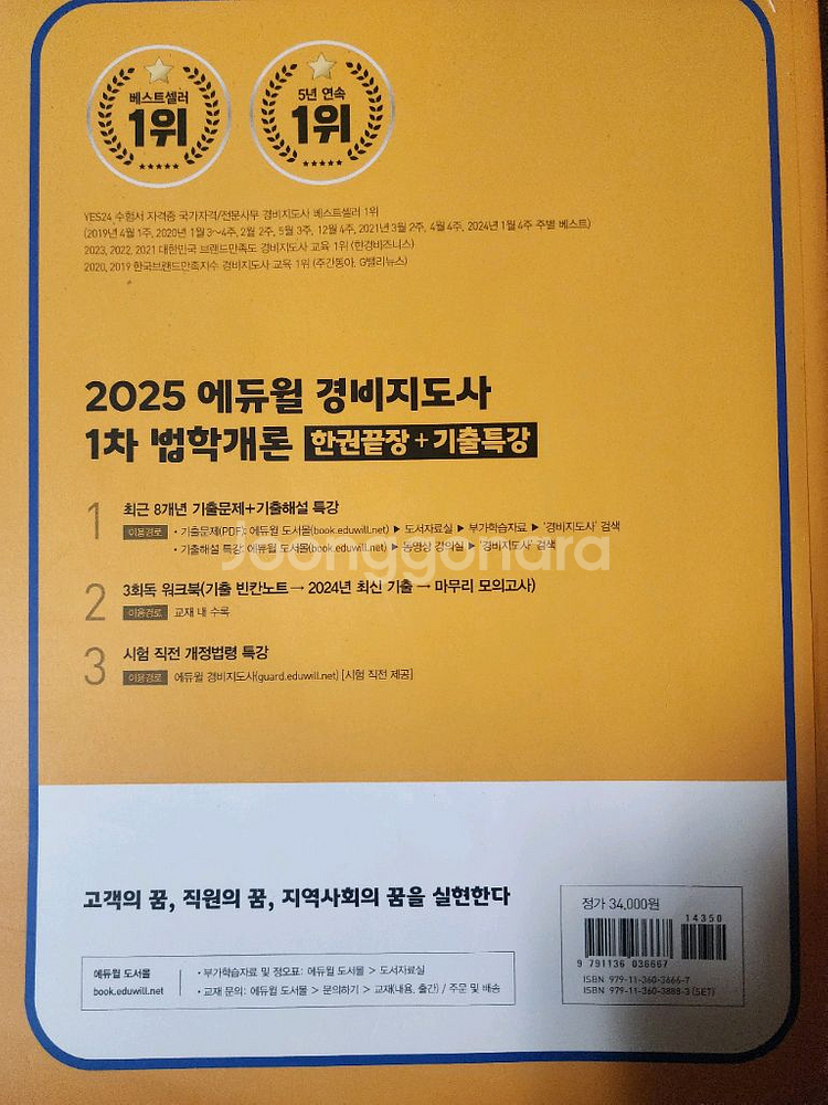 경비지도사--0