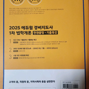 경비지도사