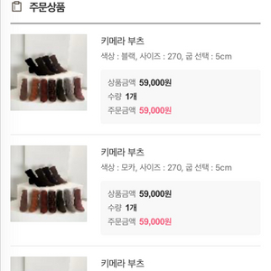 꺌랑 키메라 부츠 새상품 블랙, 모카, 카키 270