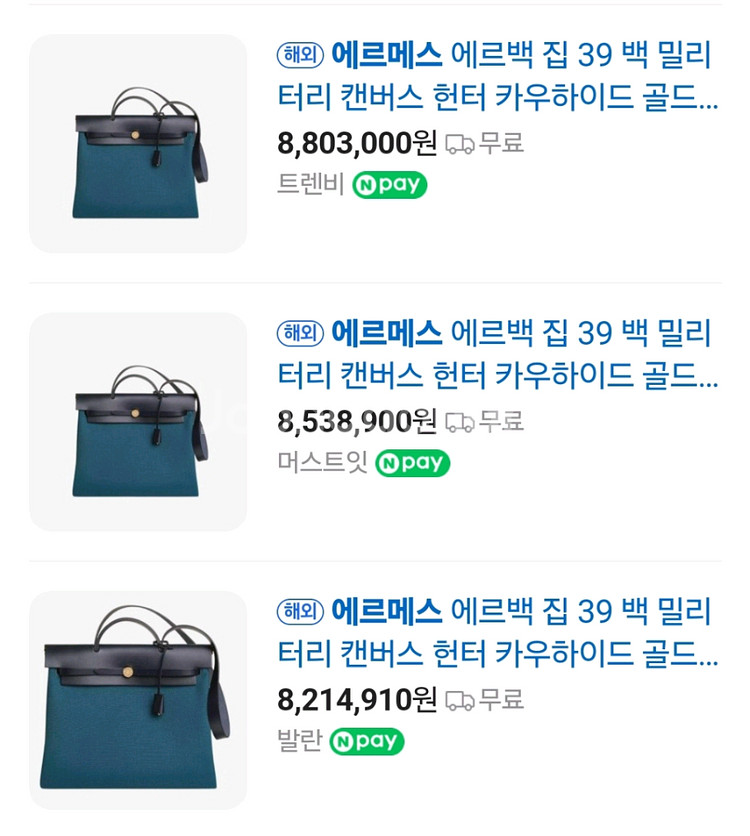 [새상품] 에르메스 에르백31 블루탈라사& 블루인디고--2