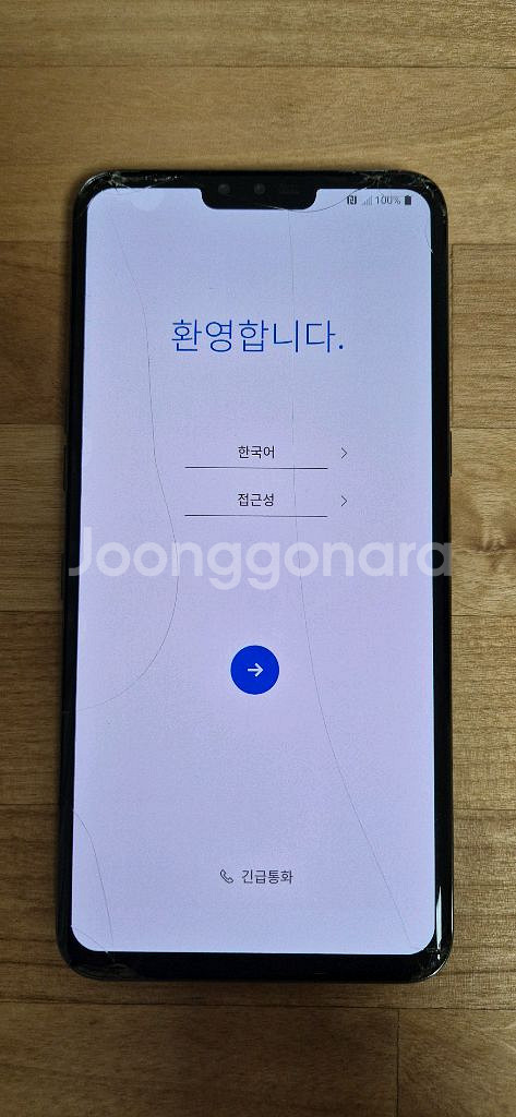 LG V50 thinq 공기계--0