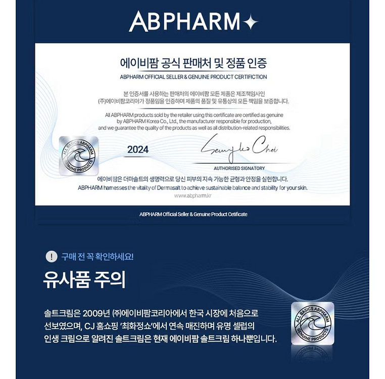 에이비팜 더마 솔트크림 트리액티브 플러스 50ml 3개--1
