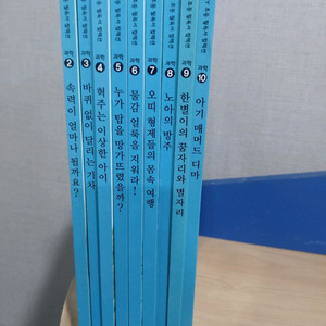 ALL STORY 초등필독서 켈렉션 과학편 9권