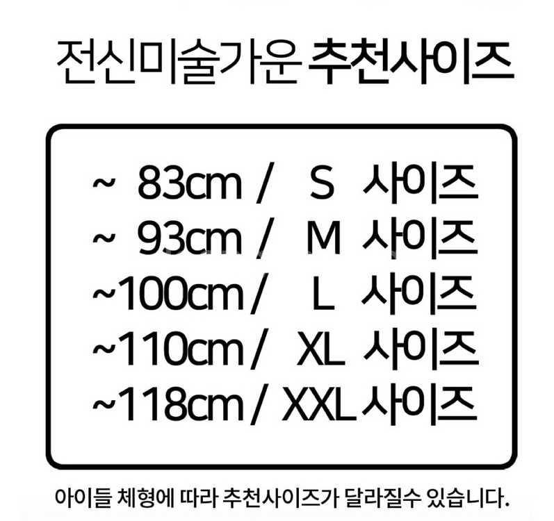 유아 유치원 어린이집 방수 전신 미술가운(사이즈M)--3