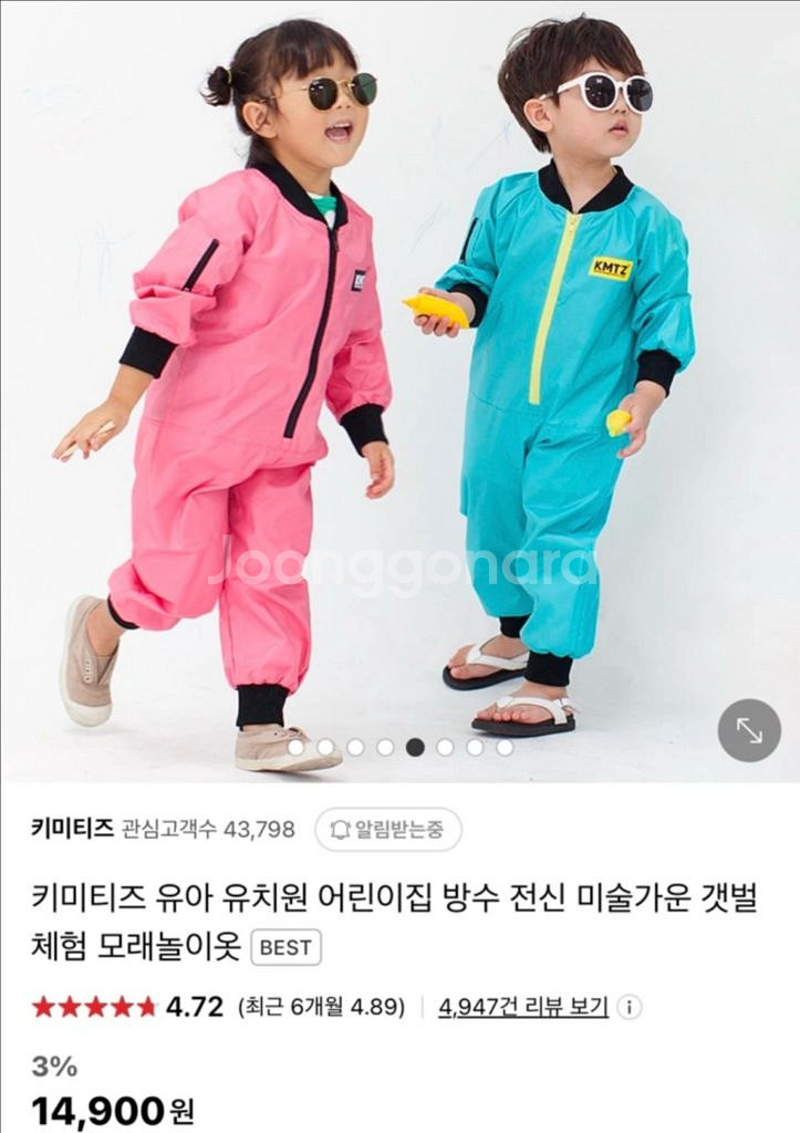 유아 유치원 어린이집 방수 전신 미술가운(사이즈M)--2