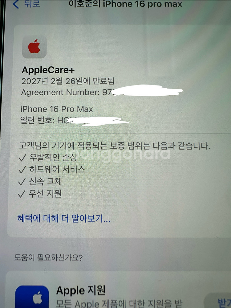아이폰 16 Pro Max 네츄럴티타늄--4