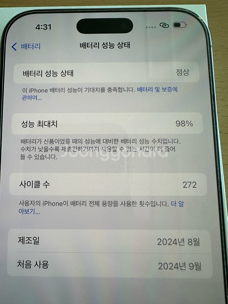 아이폰 16 Pro Max 네츄럴티타늄--5