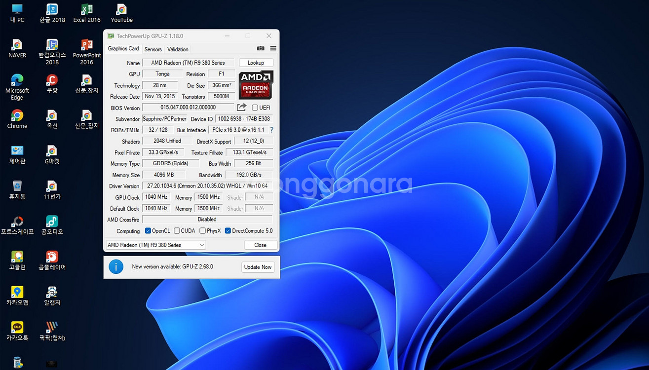 라데온 R9 380 4GB 사파이어 그래픽(택포)--4