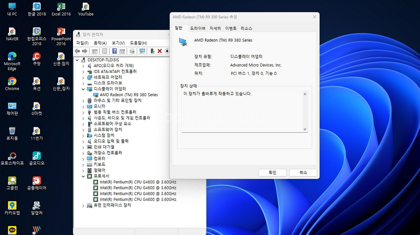 라데온 R9 380 4GB 사파이어 그래픽(택포)--5