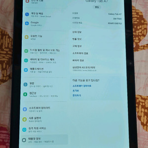 갤럭시탭 A7 SM T500
