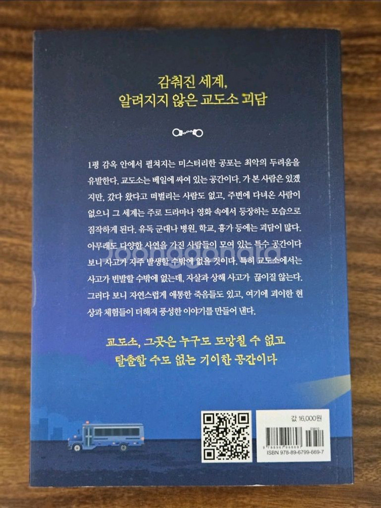 소설 5권--1