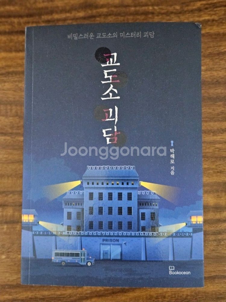 소설 5권--0