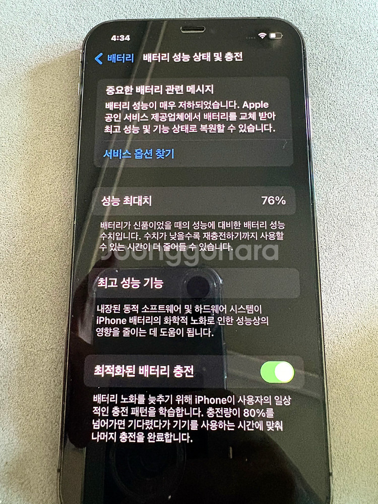 아이폰 12pro max 256GB 그라파이트 팝니다.--6