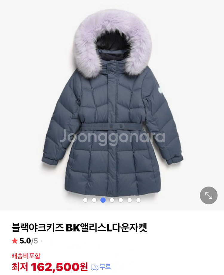 블랙야크키즈 구스 다운 코트 165사이즈--0