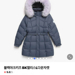 블랙야크키즈 구스 다운 코트 165사이즈