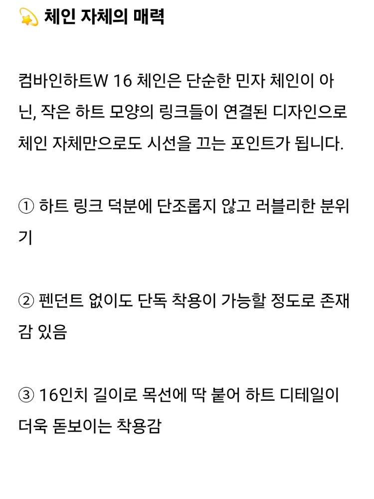 골든듀 컴바인하트 W16--1