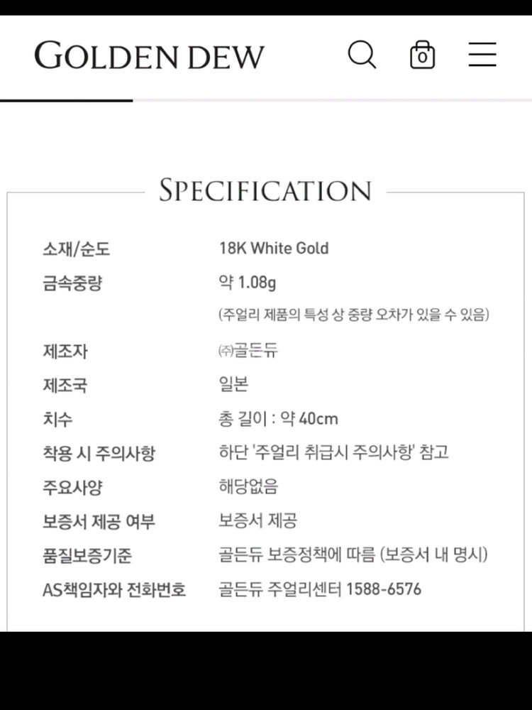 골든듀 컴바인하트 W16--2