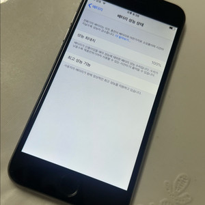 아이폰6 64GB ss급 배터리 효율100%