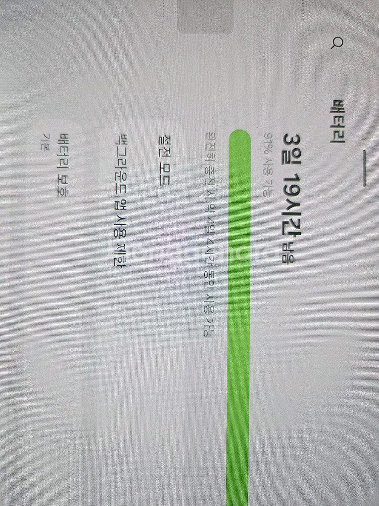 갤럭시탭 S8 울트라 256GB 12램--7