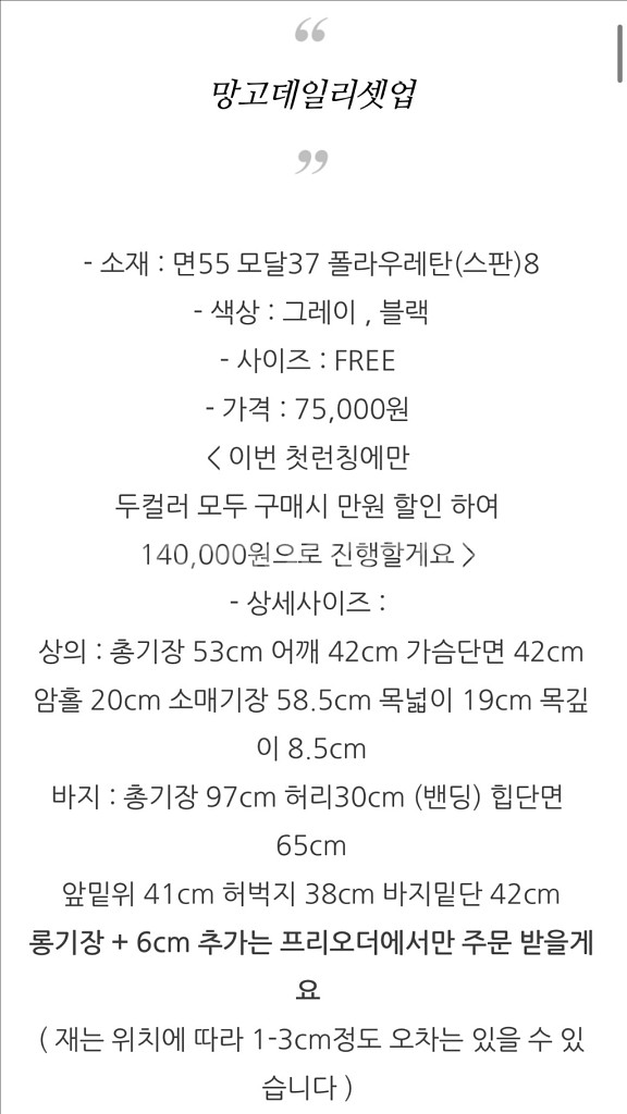 마즈 marz 망고데일리셋업 블랙 기본기장--1