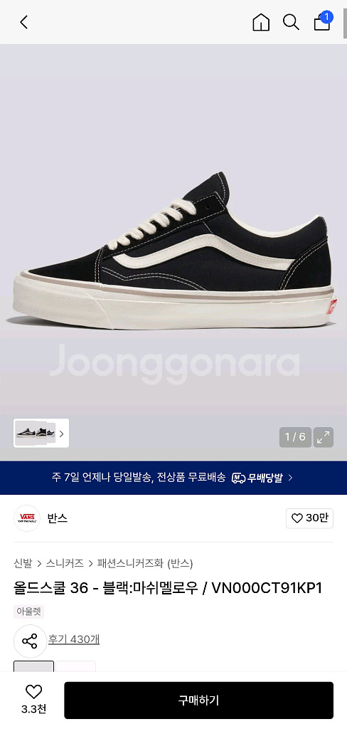 반스 올드스쿨36 VN000CT91KP1 275mm--0