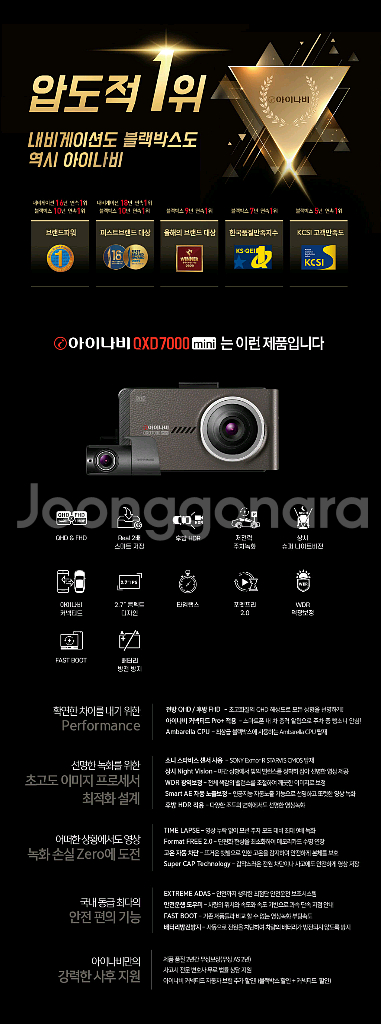 [QHD] 아이나비 QXD7000 mini 블랙박스--1