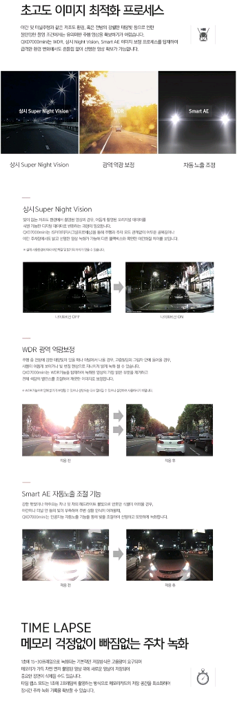[QHD] 아이나비 QXD7000 mini 블랙박스--4