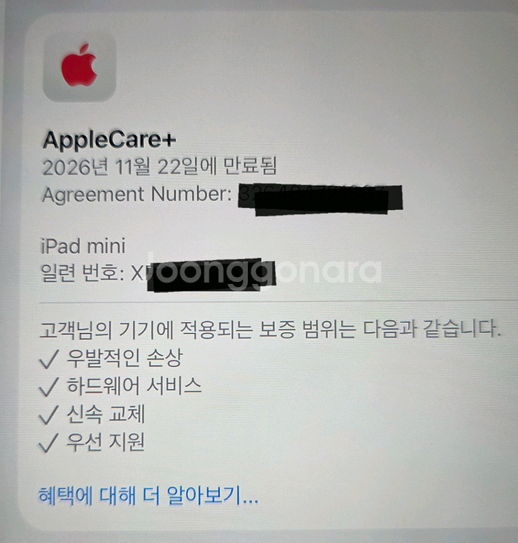 아이패드 미니 7세대 A17 Pro 셀룰러 애케플--3