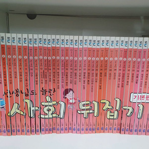 사회뒤집기 국어뒤집기 팔아요