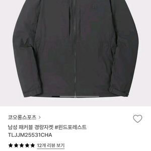 코오롱스포츠 패커블 바람막이(후드내장) 105