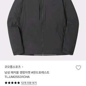 코오롱스포츠 패커블 바람막이(후드내장) 105