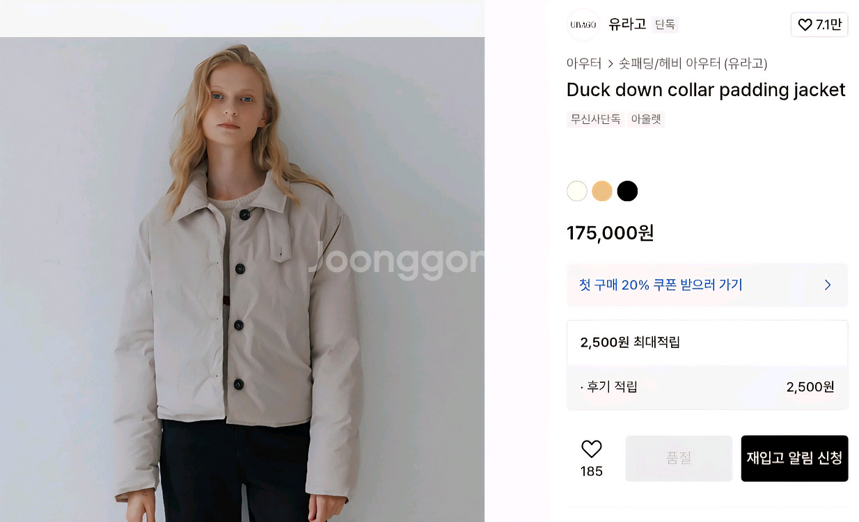 URAGO 유라고 덕다운 패딩--4