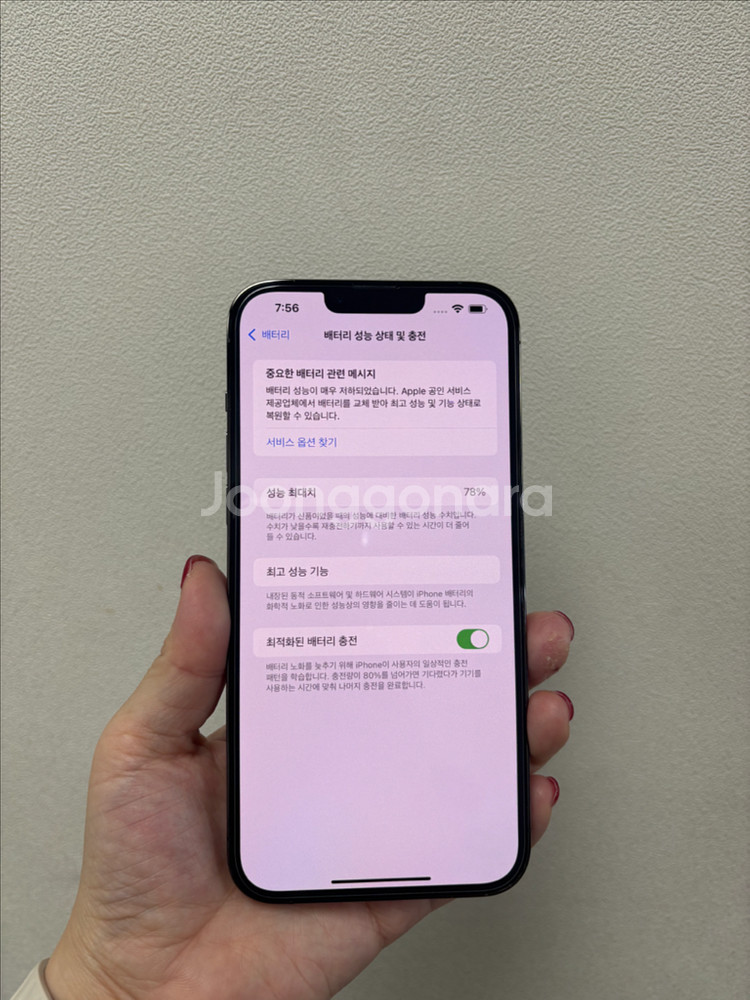 (부산중고폰)아이폰13프로맥스 블랙128기가 판매해요--6