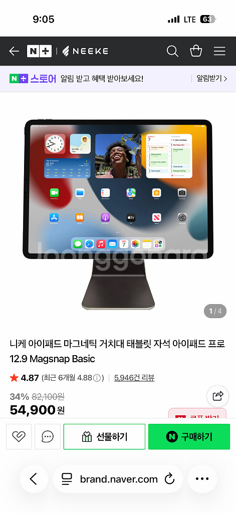 아이패드 프로 12.9 3세대 64gb(+니케 거치대)--7