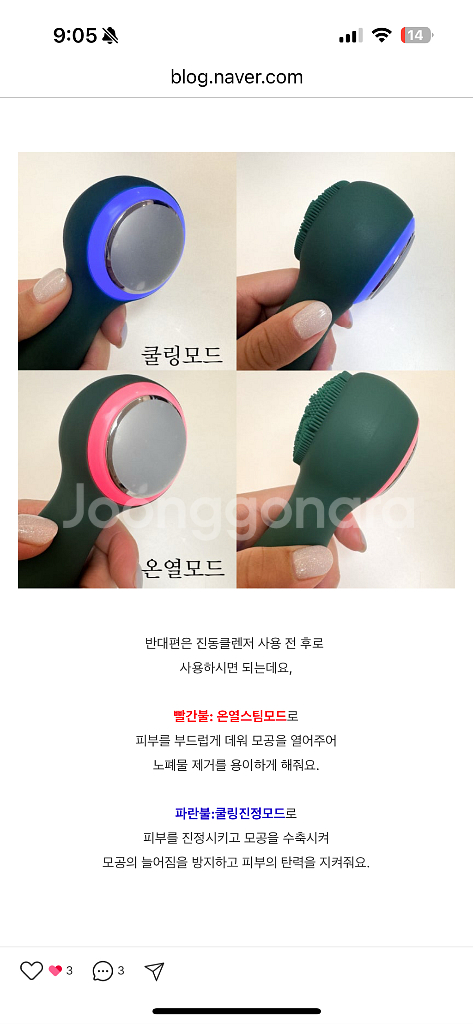 노일리 클레바닉 전동클렌저 (온열/냉 가능) 한번사용--5
